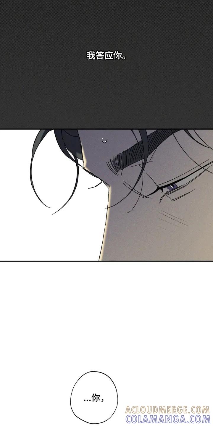 《狂沙肆虐》第138章：【第二季】坚定心意 第27页