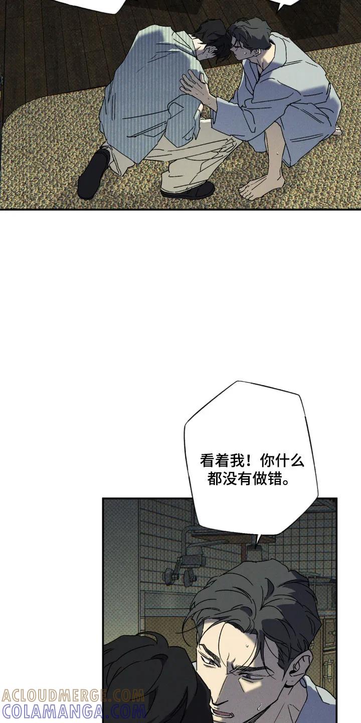 《狂沙肆虐》第138章：【第二季】坚定心意 第3页