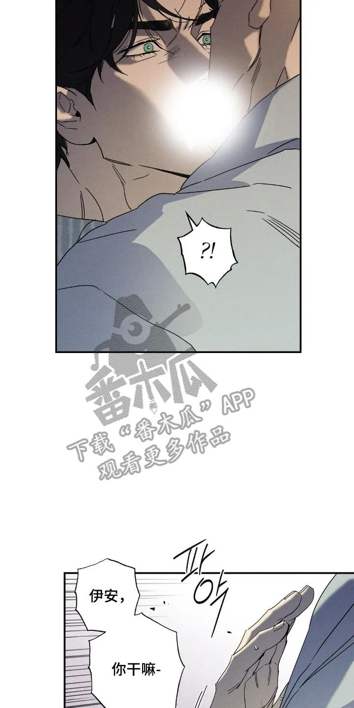 《狂沙肆虐》第139章：【第二季】善良的人 第2页