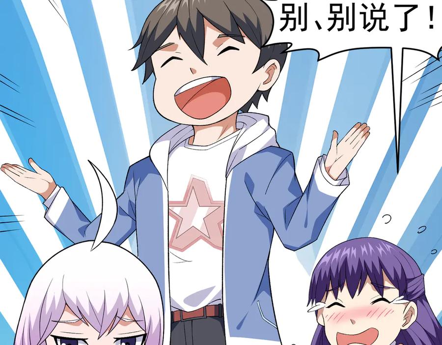 《御神重生》第4话 考核候场 第78页