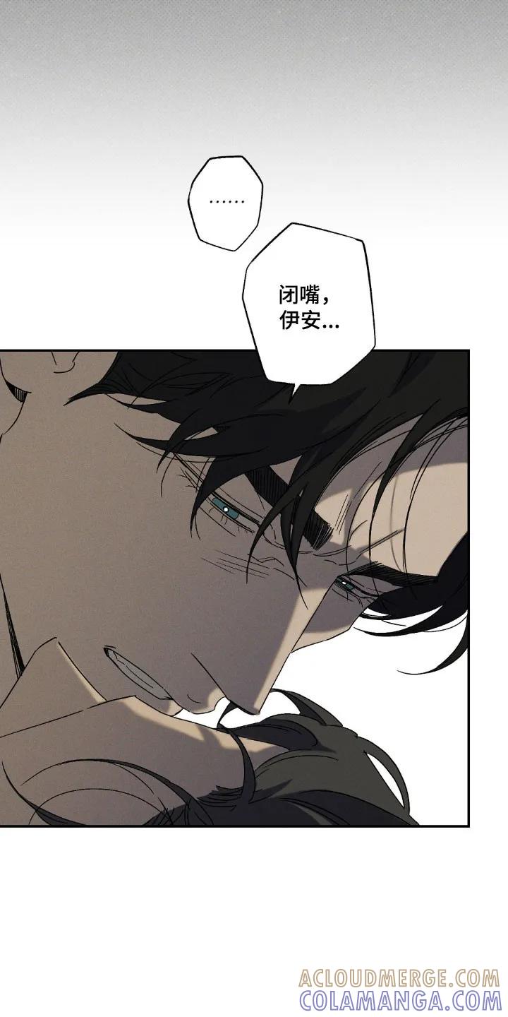《狂沙肆虐》第139章：【第二季】善良的人 第9页