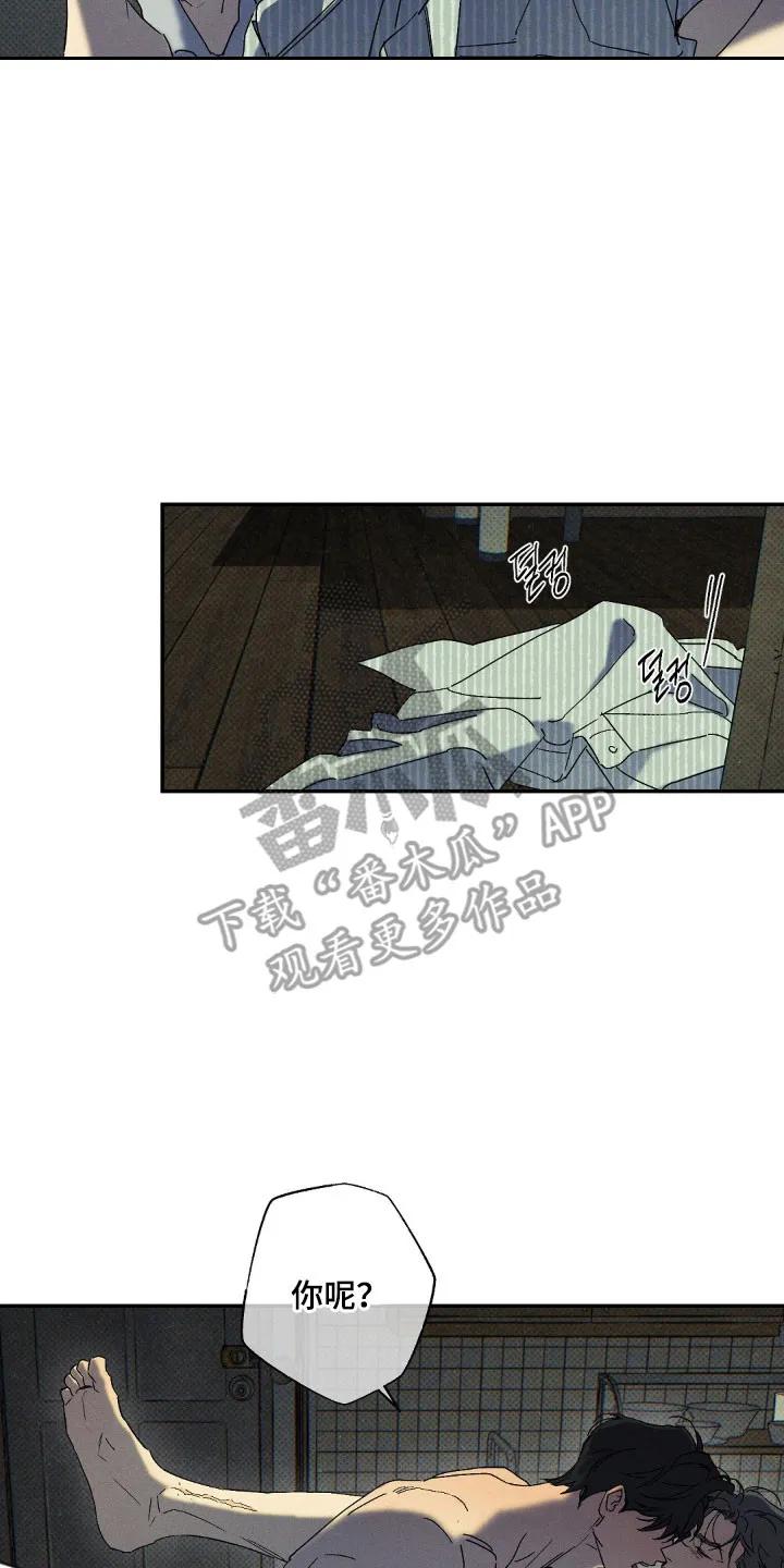 《狂沙肆虐》第139章：【第二季】善良的人 第18页