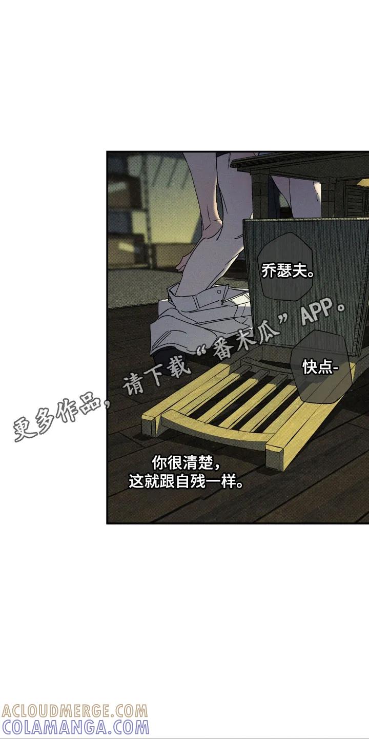 《狂沙肆虐》第139章：【第二季】善良的人 第15页