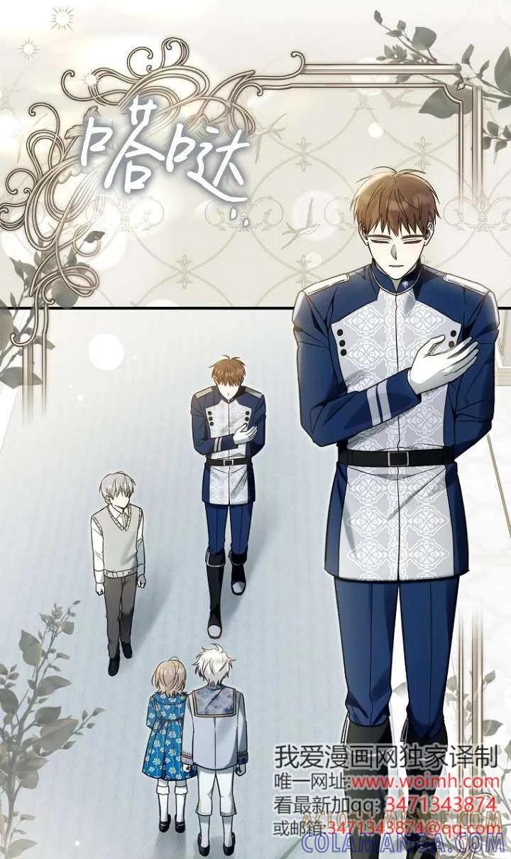《独占小公主宠爱之后，所有人都开始对我着迷》第14话 第9页
