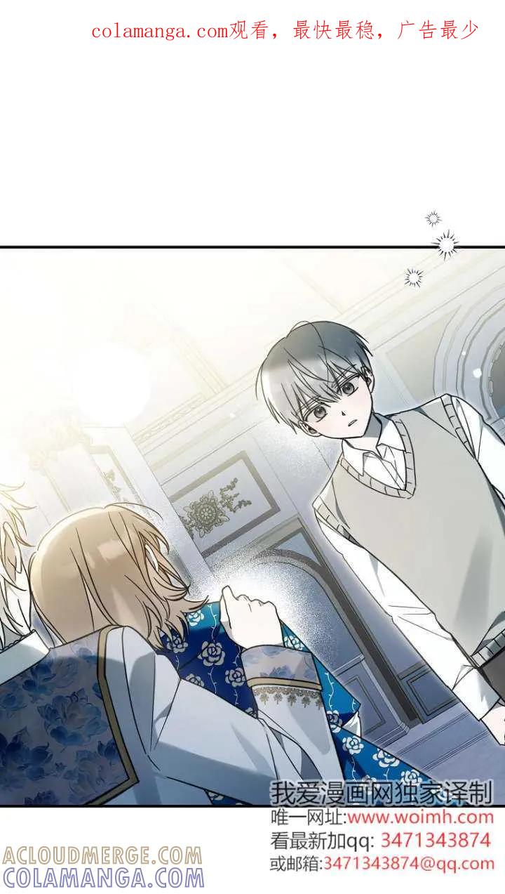 《独占小公主宠爱之后，所有人都开始对我着迷》第14话 第1页