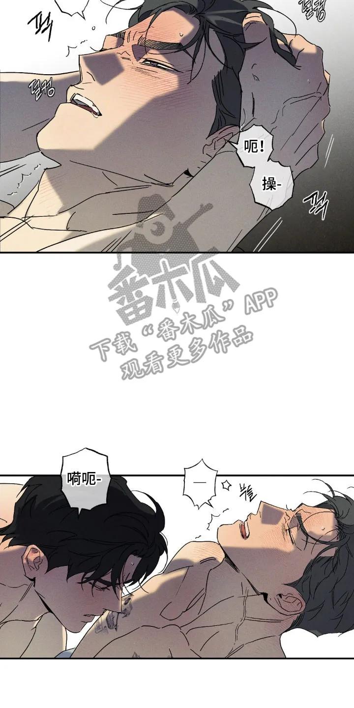 《狂沙肆虐》第140章：【第二季】傻子问题 第2页