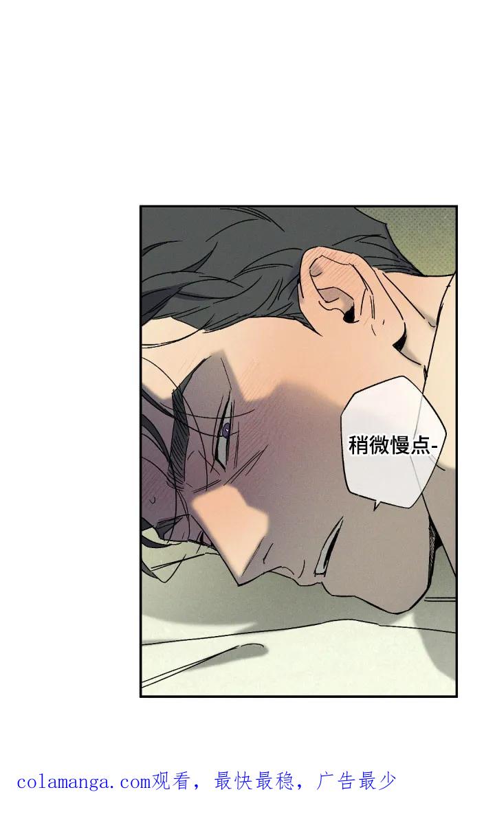 《狂沙肆虐》第140章：【第二季】傻子问题 第20页