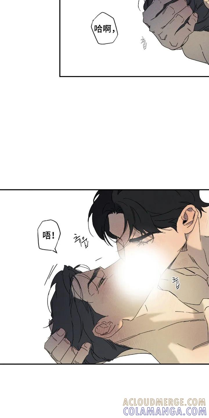 《狂沙肆虐》第140章：【第二季】傻子问题 第17页