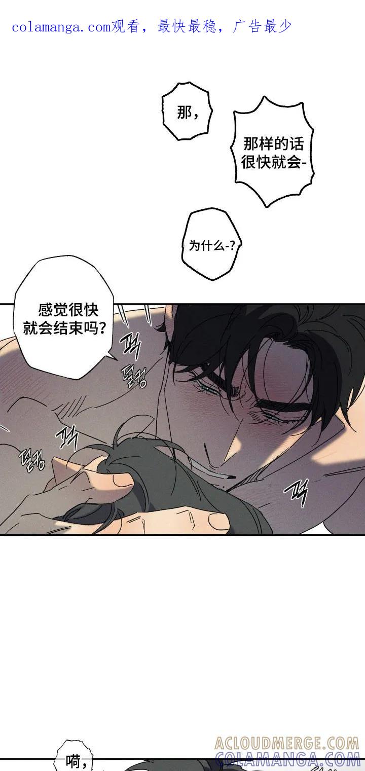 《狂沙肆虐》第140章：【第二季】傻子问题 第1页