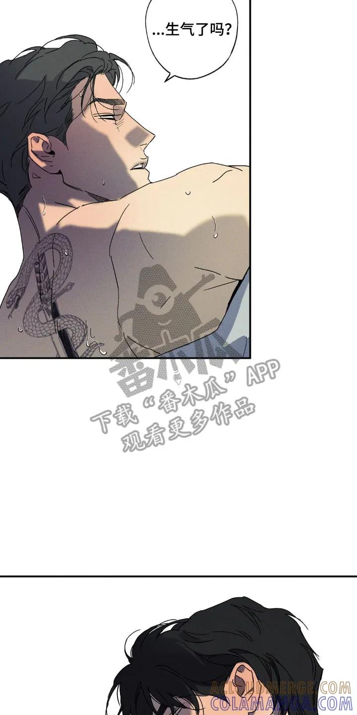 《狂沙肆虐》第140章：【第二季】傻子问题 第7页