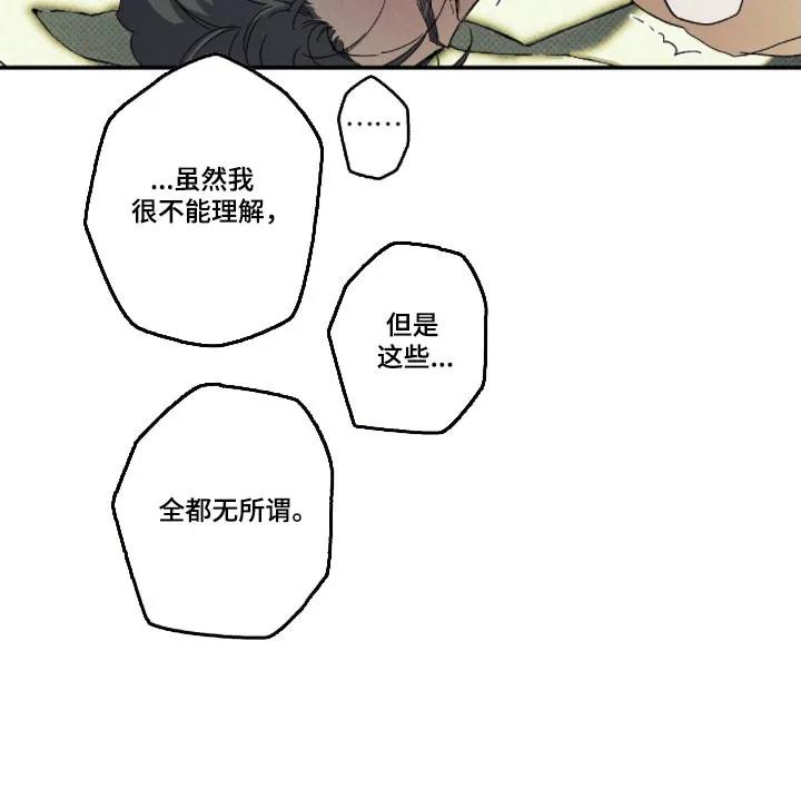 《狂沙肆虐》第141章：【第二季】蓝色火焰 第12页