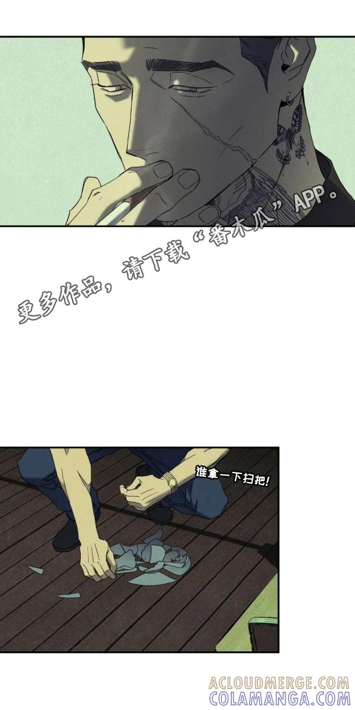 《狂沙肆虐》第141章：【第二季】蓝色火焰 第23页