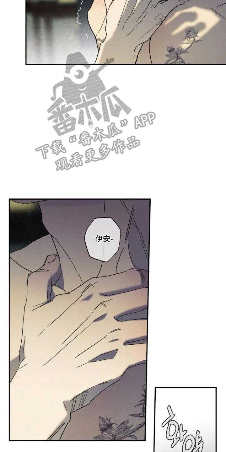 《狂沙肆虐》第141章：【第二季】蓝色火焰 第10页