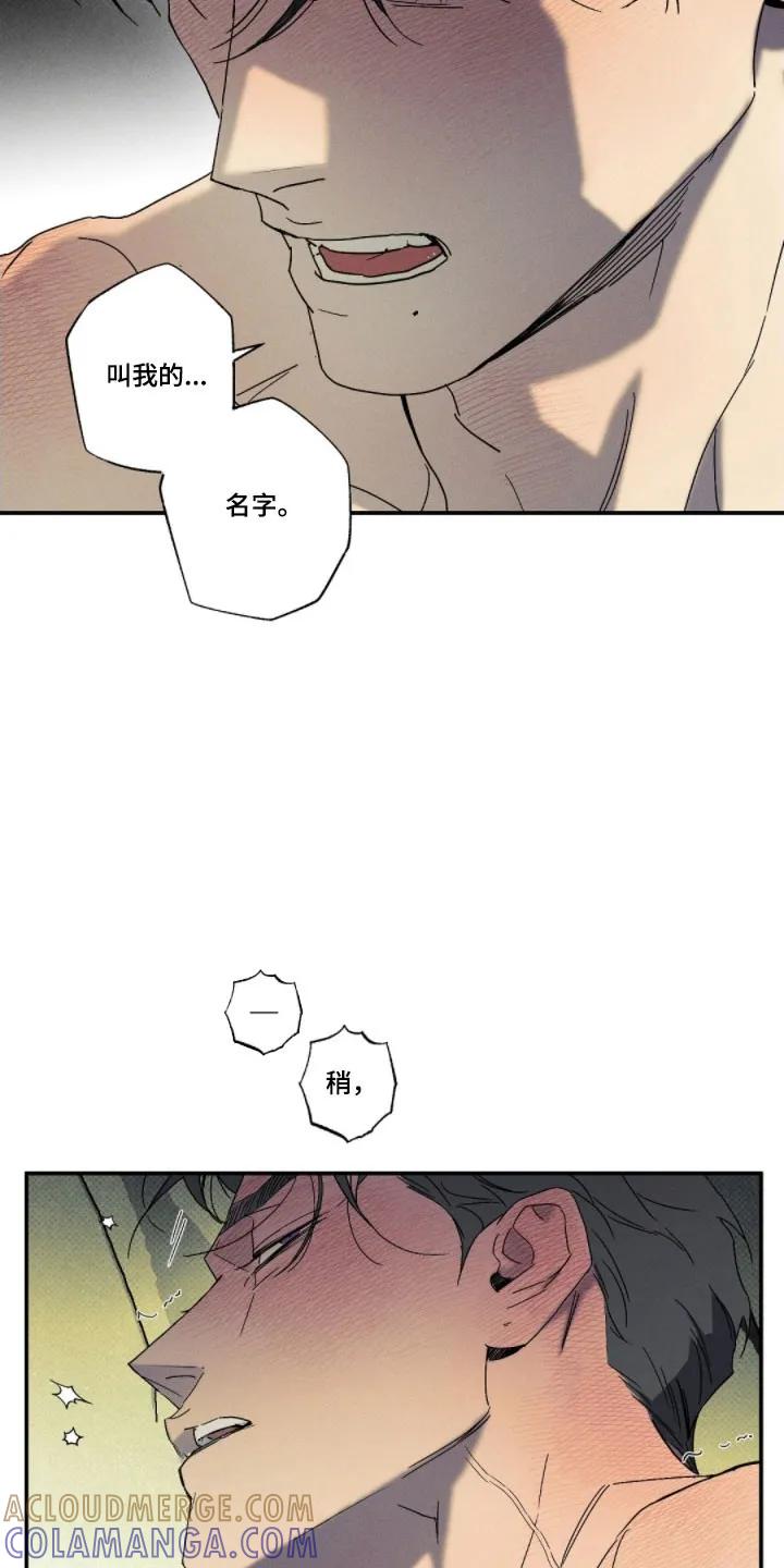 《狂沙肆虐》第141章：【第二季】蓝色火焰 第5页