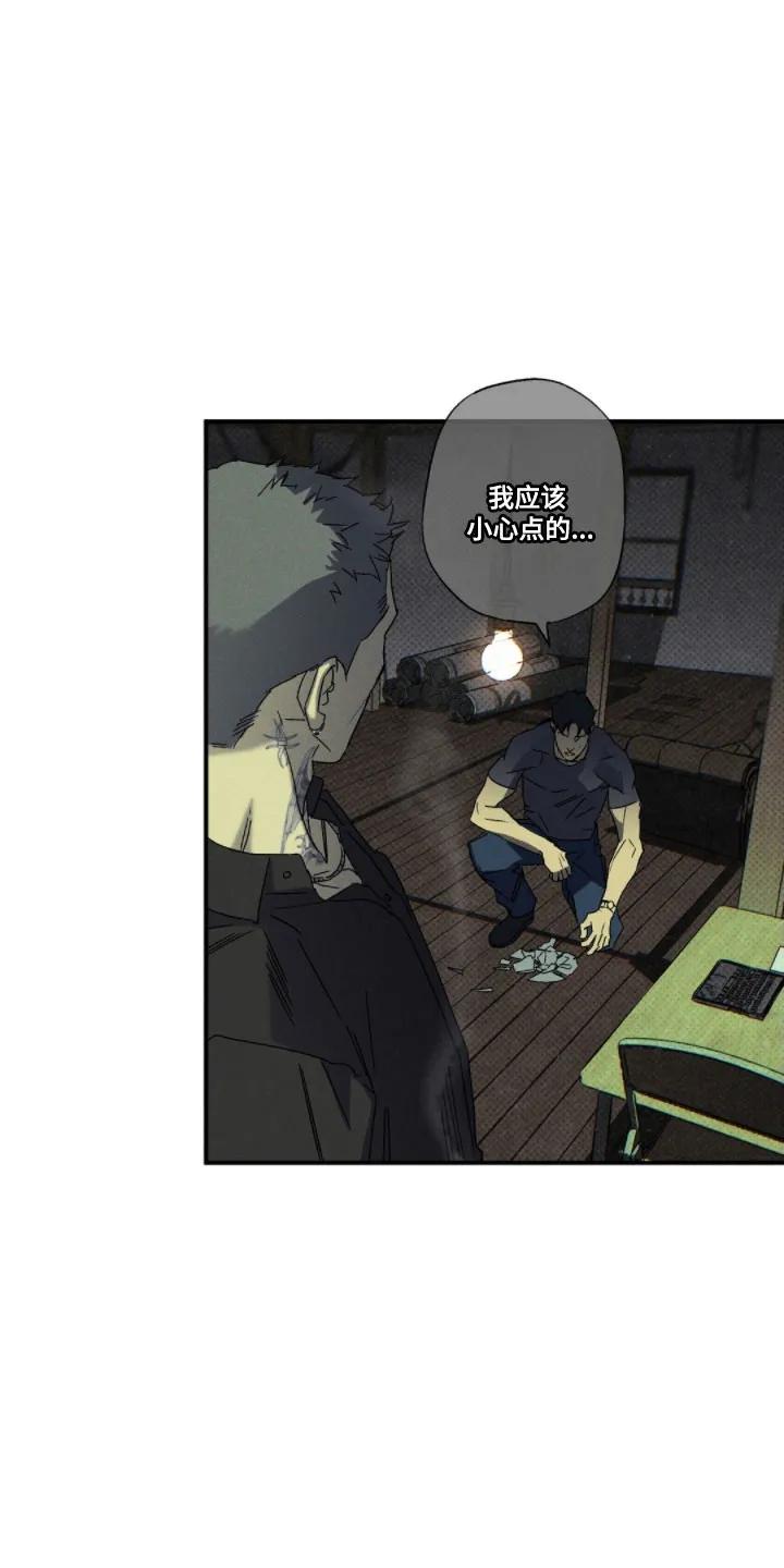 《狂沙肆虐》第141章：【第二季】蓝色火焰 第22页