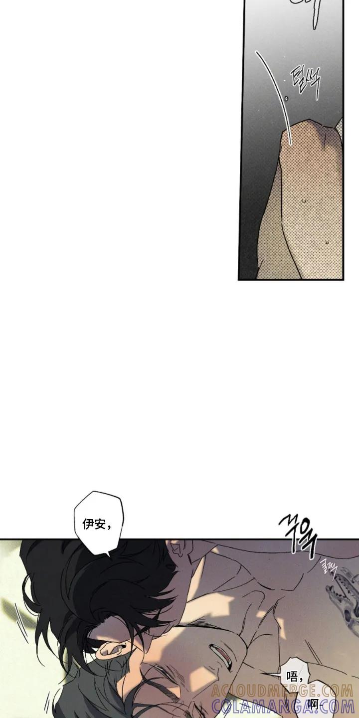 《狂沙肆虐》第141章：【第二季】蓝色火焰 第11页