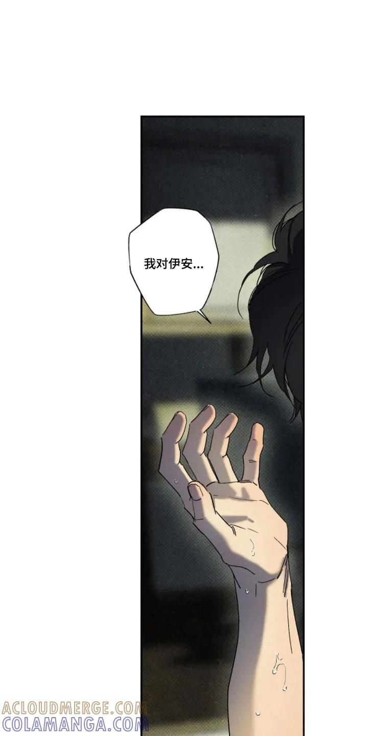 《狂沙肆虐》第141章：【第二季】蓝色火焰 第13页