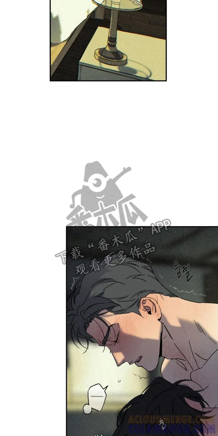 《狂沙肆虐》第141章：【第二季】蓝色火焰 第7页