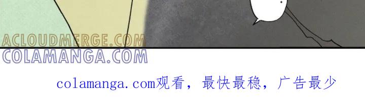《狂沙肆虐》第141章：【第二季】蓝色火焰 第25页