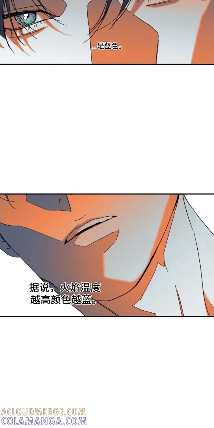 《狂沙肆虐》第141章：【第二季】蓝色火焰 第17页