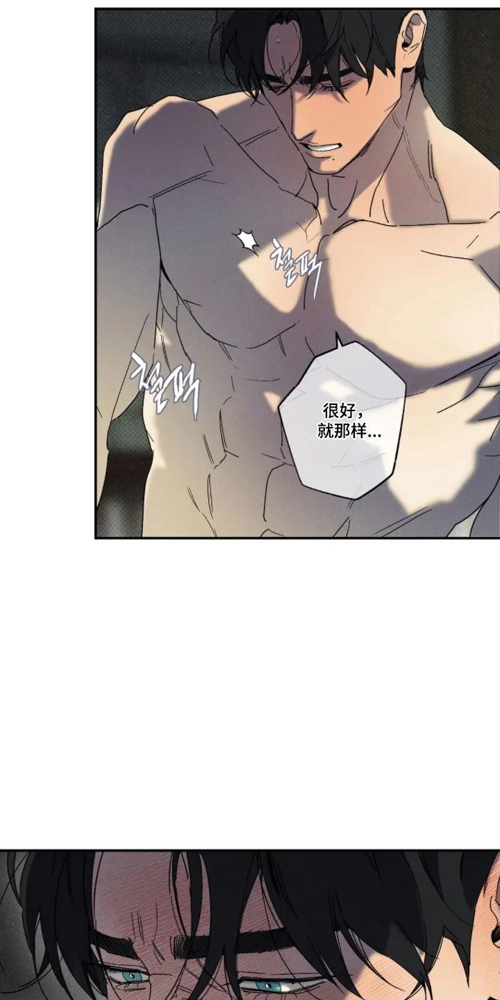 《狂沙肆虐》第141章：【第二季】蓝色火焰 第4页