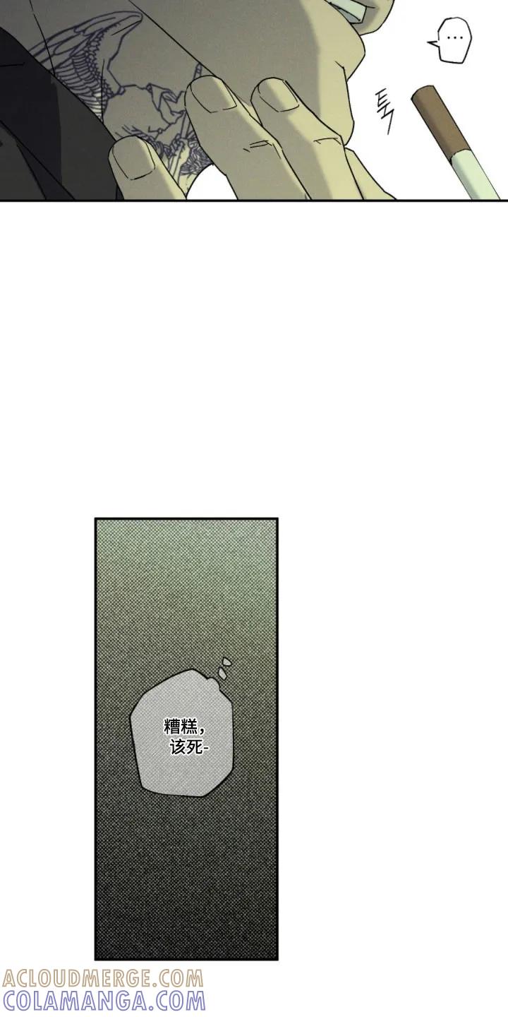 《狂沙肆虐》第142章：【第二季】看人眼光 第5页
