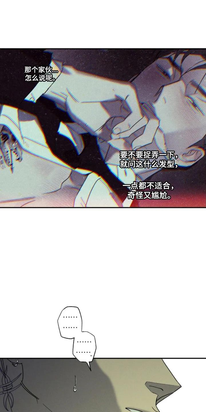 《狂沙肆虐》第142章：【第二季】看人眼光 第4页