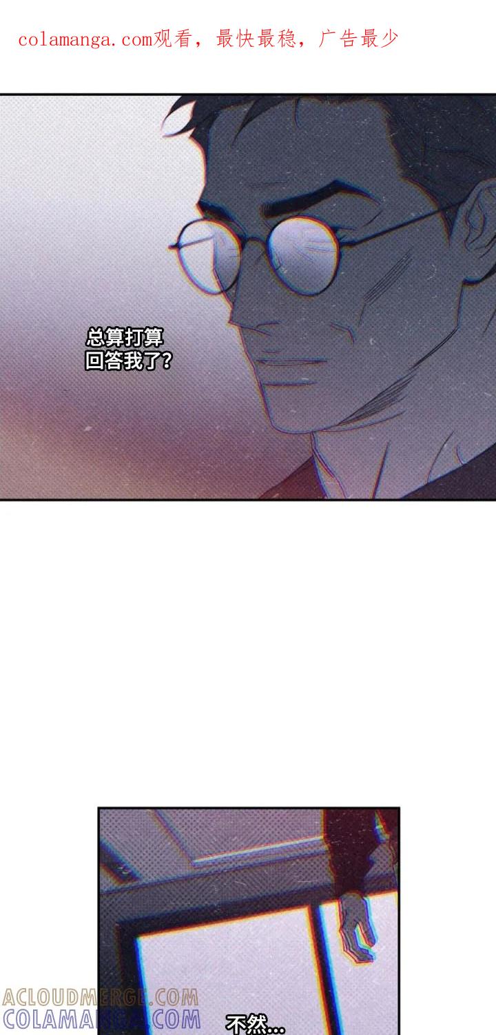 《狂沙肆虐》第142章：【第二季】看人眼光 第1页