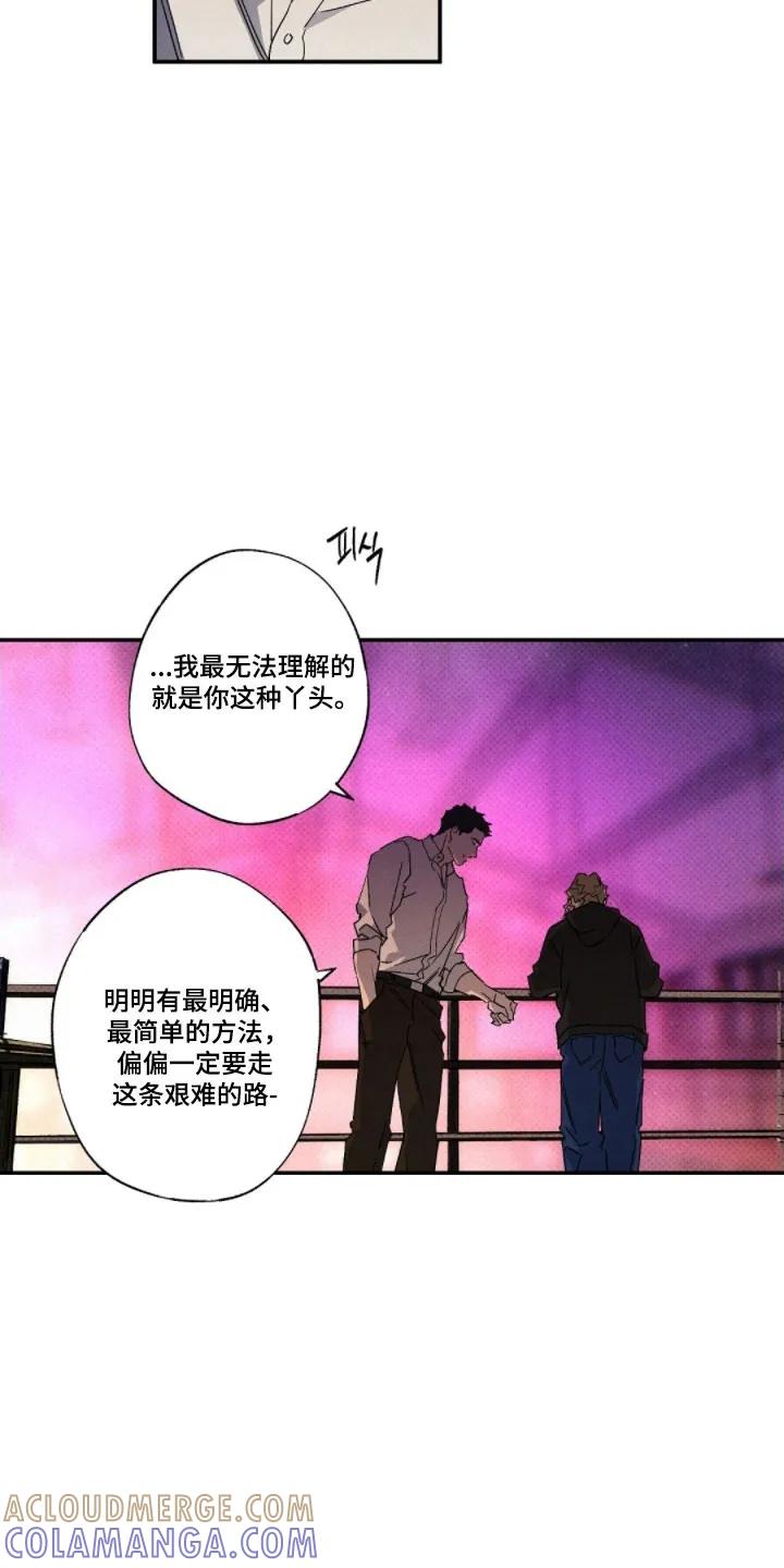 《狂沙肆虐》第142章：【第二季】看人眼光 第17页