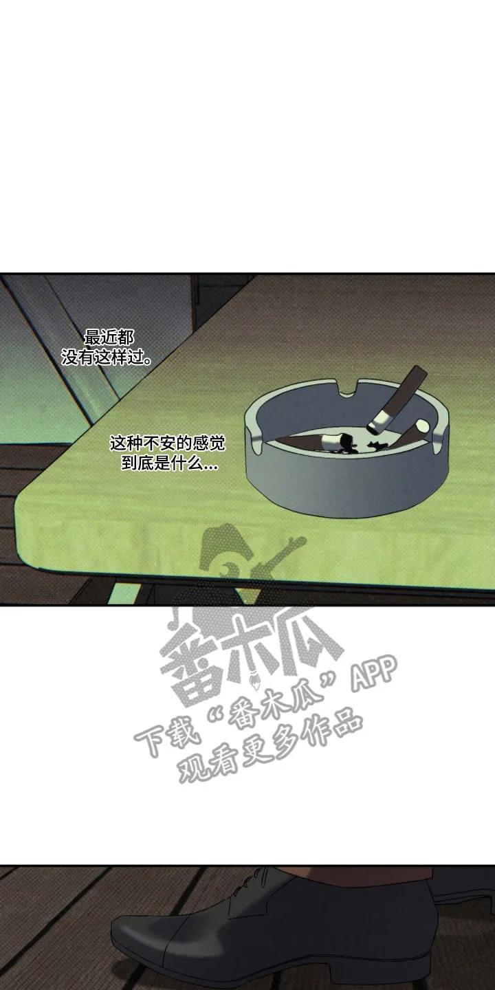 《狂沙肆虐》第142章：【第二季】看人眼光 第6页