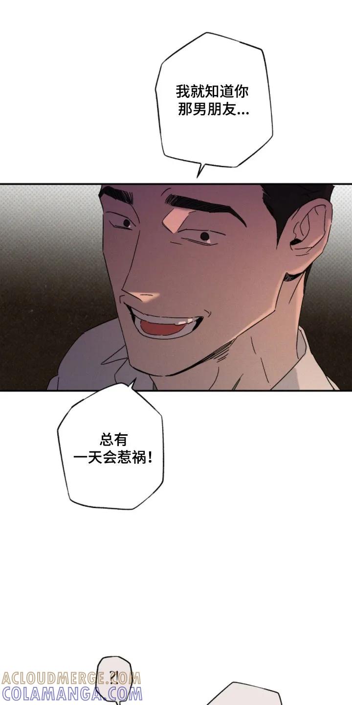 《狂沙肆虐》第142章：【第二季】看人眼光 第23页