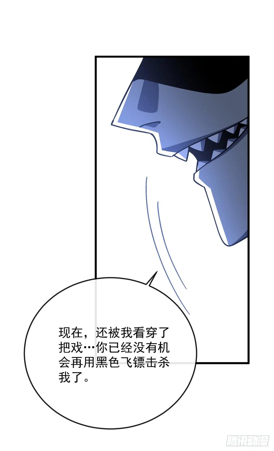 《命轮之主！当异变降临人间》第138话 该死的人！是你！ 第48页