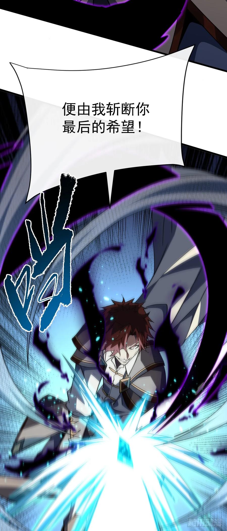 《命轮之主！当异变降临人间》第138话 该死的人！是你！ 第15页