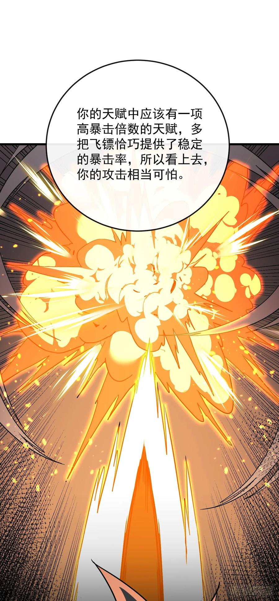 《命轮之主！当异变降临人间》第138话 该死的人！是你！ 第44页