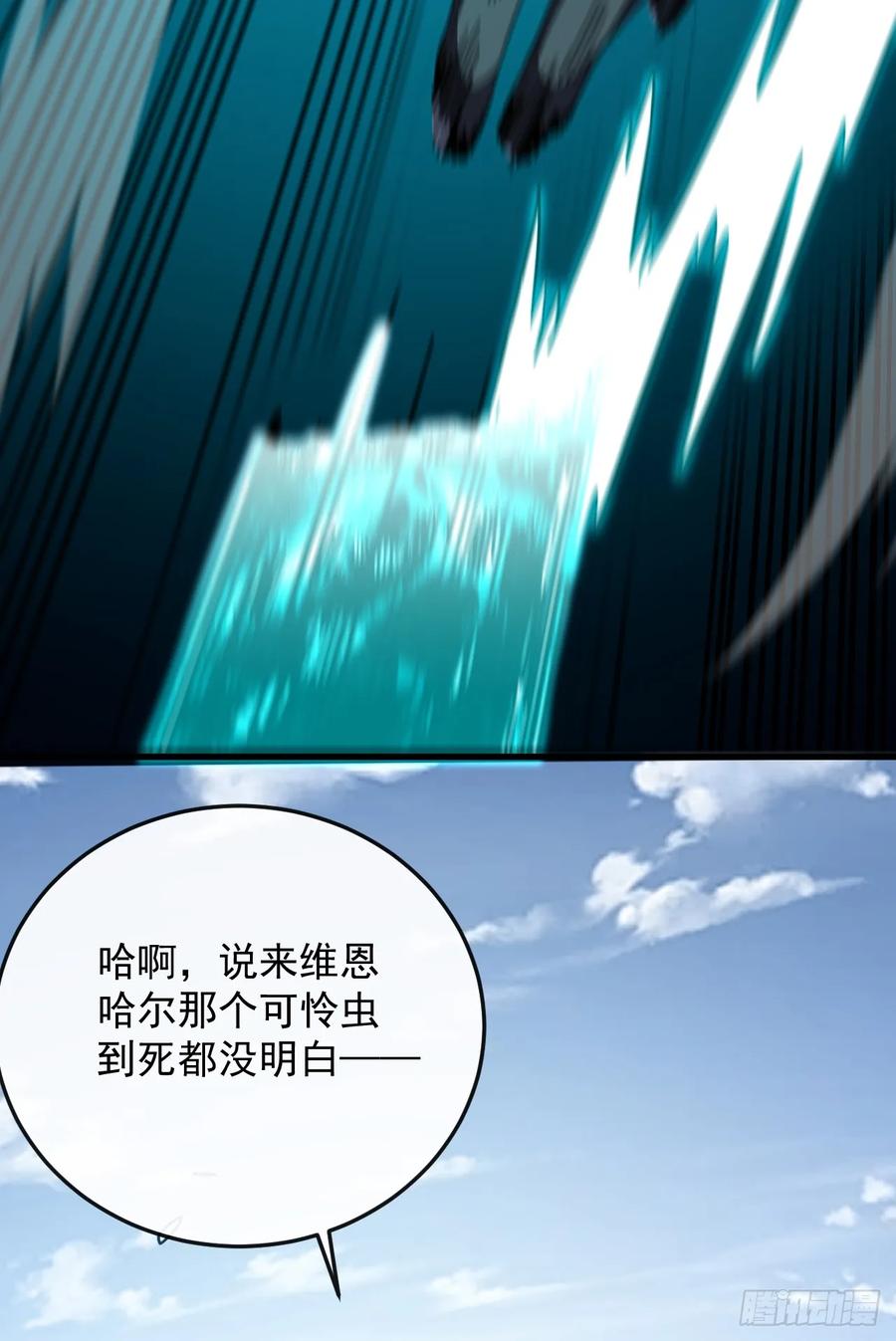 《命轮之主！当异变降临人间》第138话 该死的人！是你！ 第38页