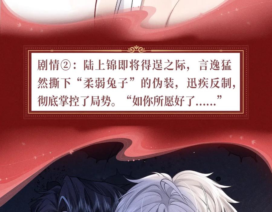 垂耳执事 特典公开：1月24日 垂耳执事 锁链捆绑 致命依赖 第8页