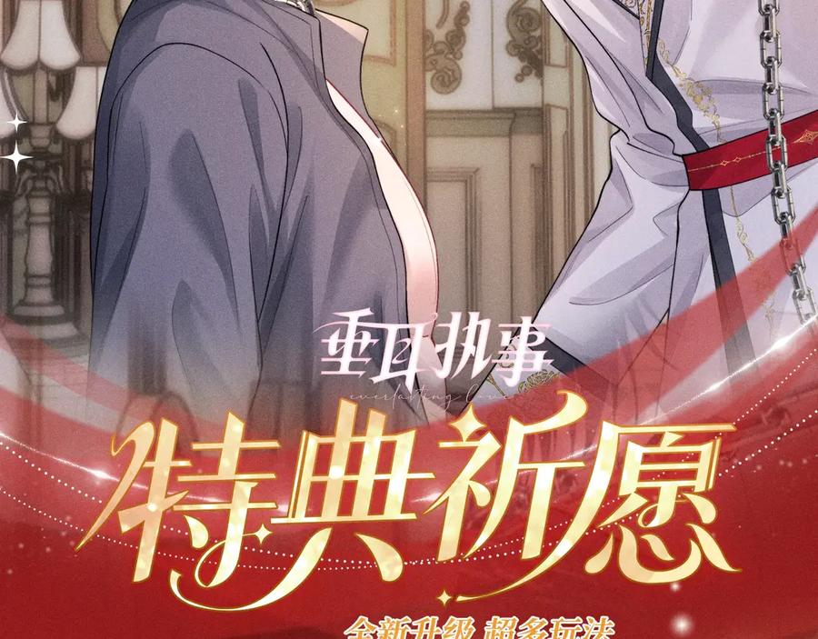 垂耳执事 特典公开：1月24日 垂耳执事 锁链捆绑 致命依赖 第2页