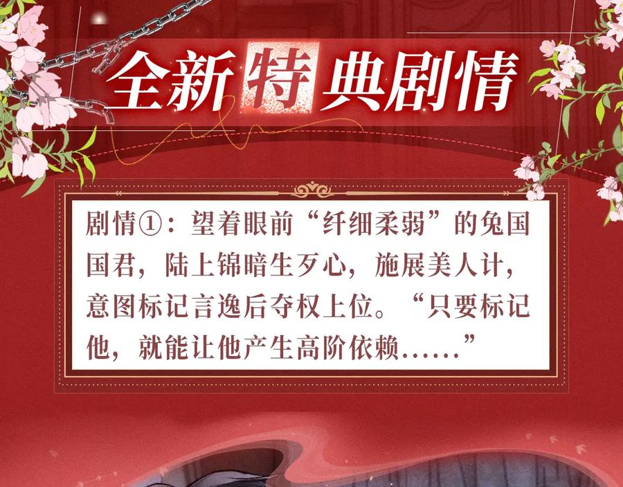 垂耳执事 特典公开：1月24日 垂耳执事 锁链捆绑 致命依赖 第4页