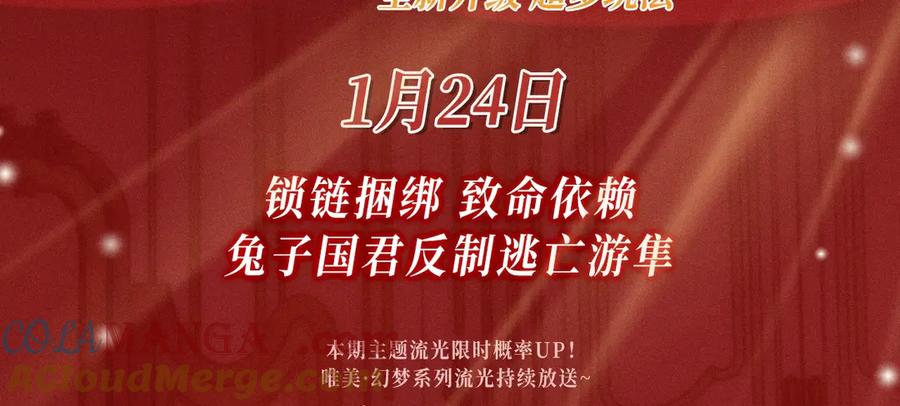 垂耳执事 特典公开：1月24日 垂耳执事 锁链捆绑 致命依赖 第3页