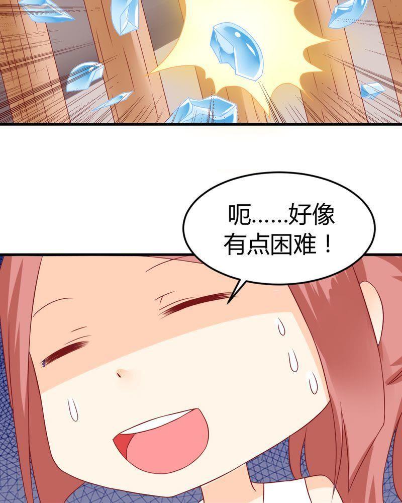 《我的身体里住了个神仙》15 第14页