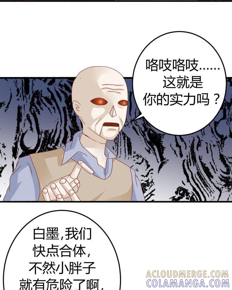 《我的身体里住了个神仙》15 第15页