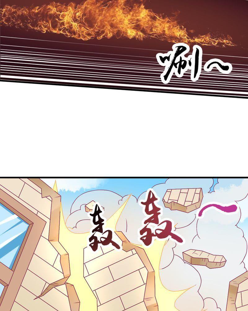 《我的身体里住了个神仙》15 第24页