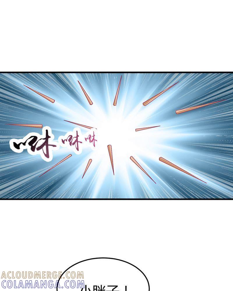 《我的身体里住了个神仙》15 第19页