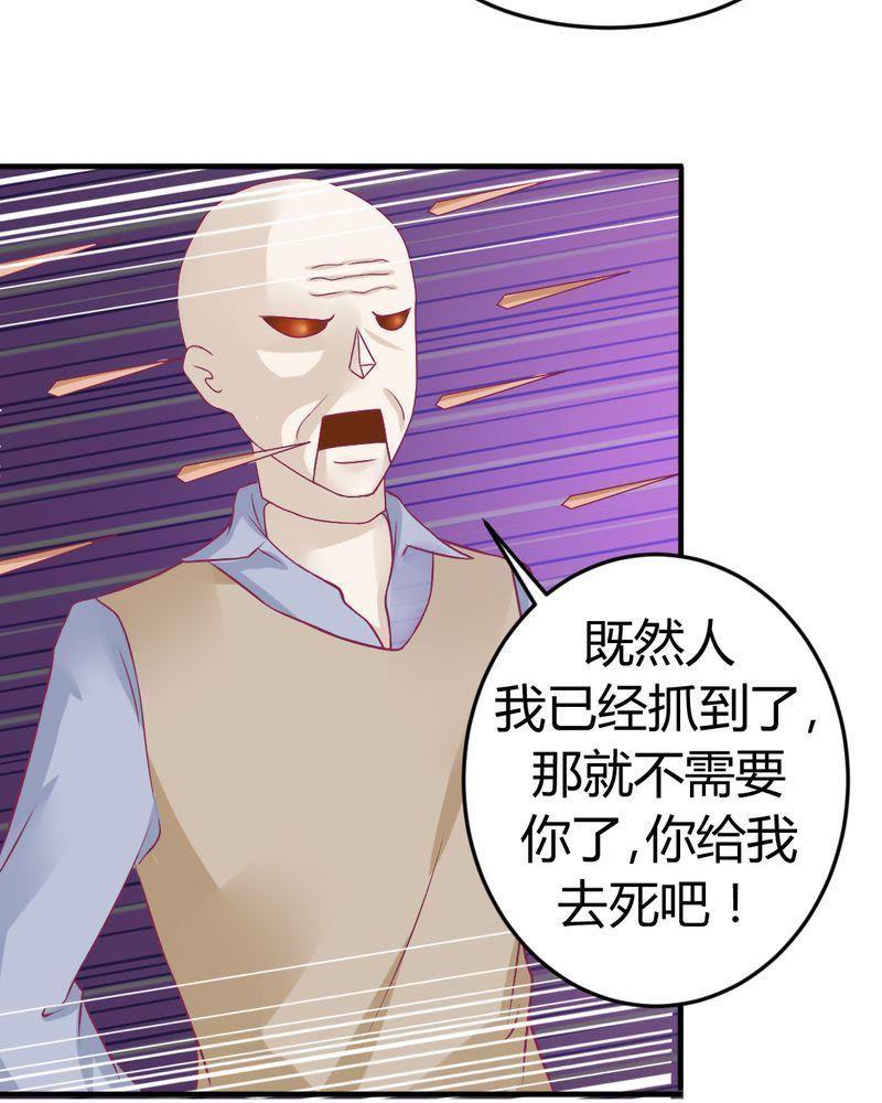 《我的身体里住了个神仙》15 第18页