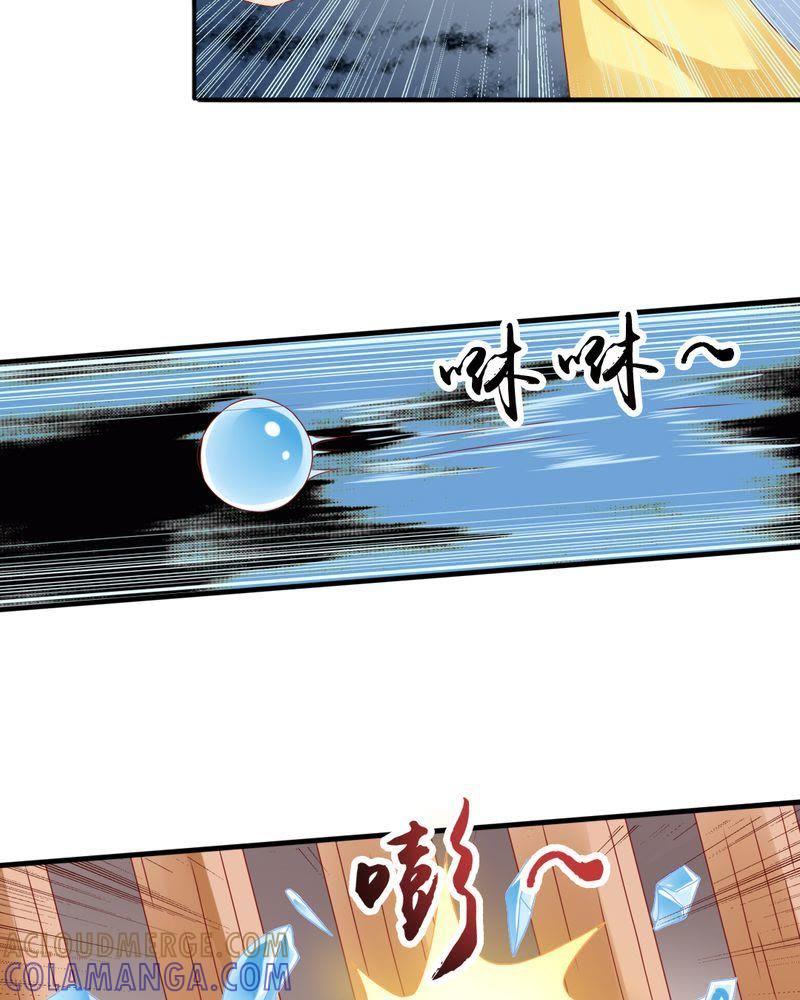 《我的身体里住了个神仙》15 第13页