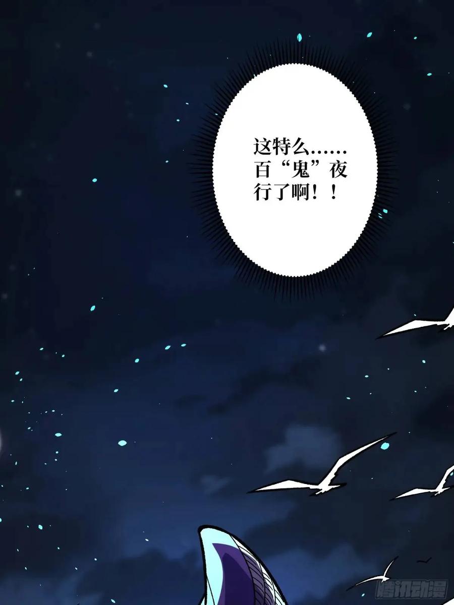 《我真不是反派大佬》第152话 梦与现实 第32页