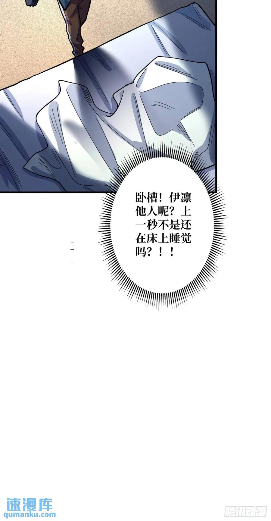 《我真不是反派大佬》第152话 梦与现实 第42页