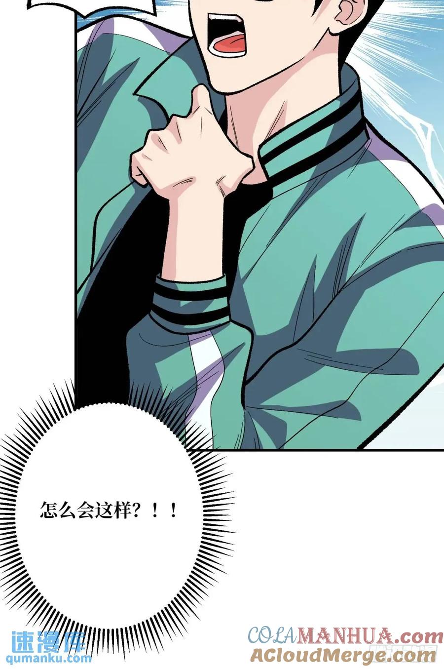 《我真不是反派大佬》第152话 梦与现实 第31页