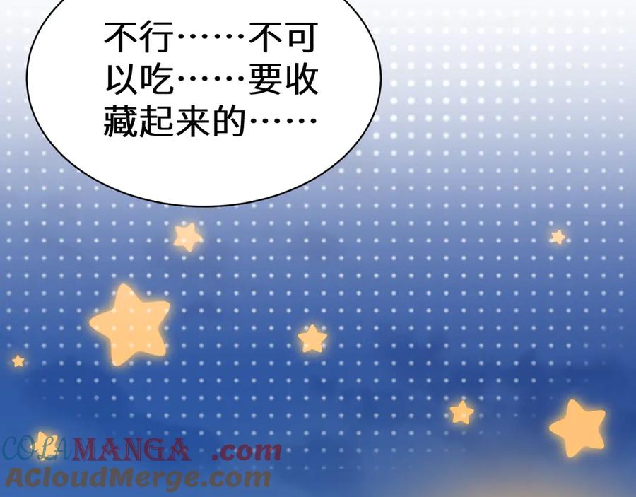 人鱼陷落 幼儿园日记中秋篇07 第17页