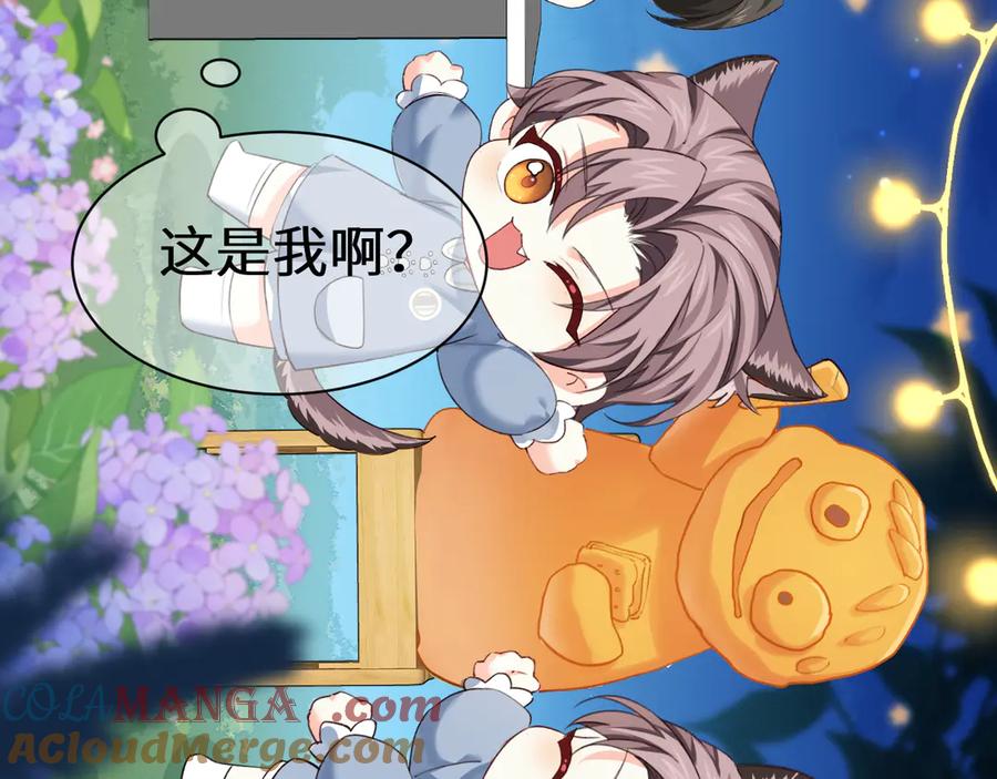 人鱼陷落 幼儿园日记中秋篇07 第7页